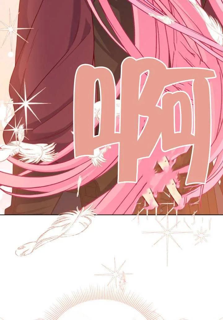 为附身者的特惠 - 第82话 - 第79张图