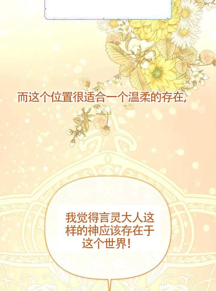 为附身者的特惠 - 第82话 - 第72张图