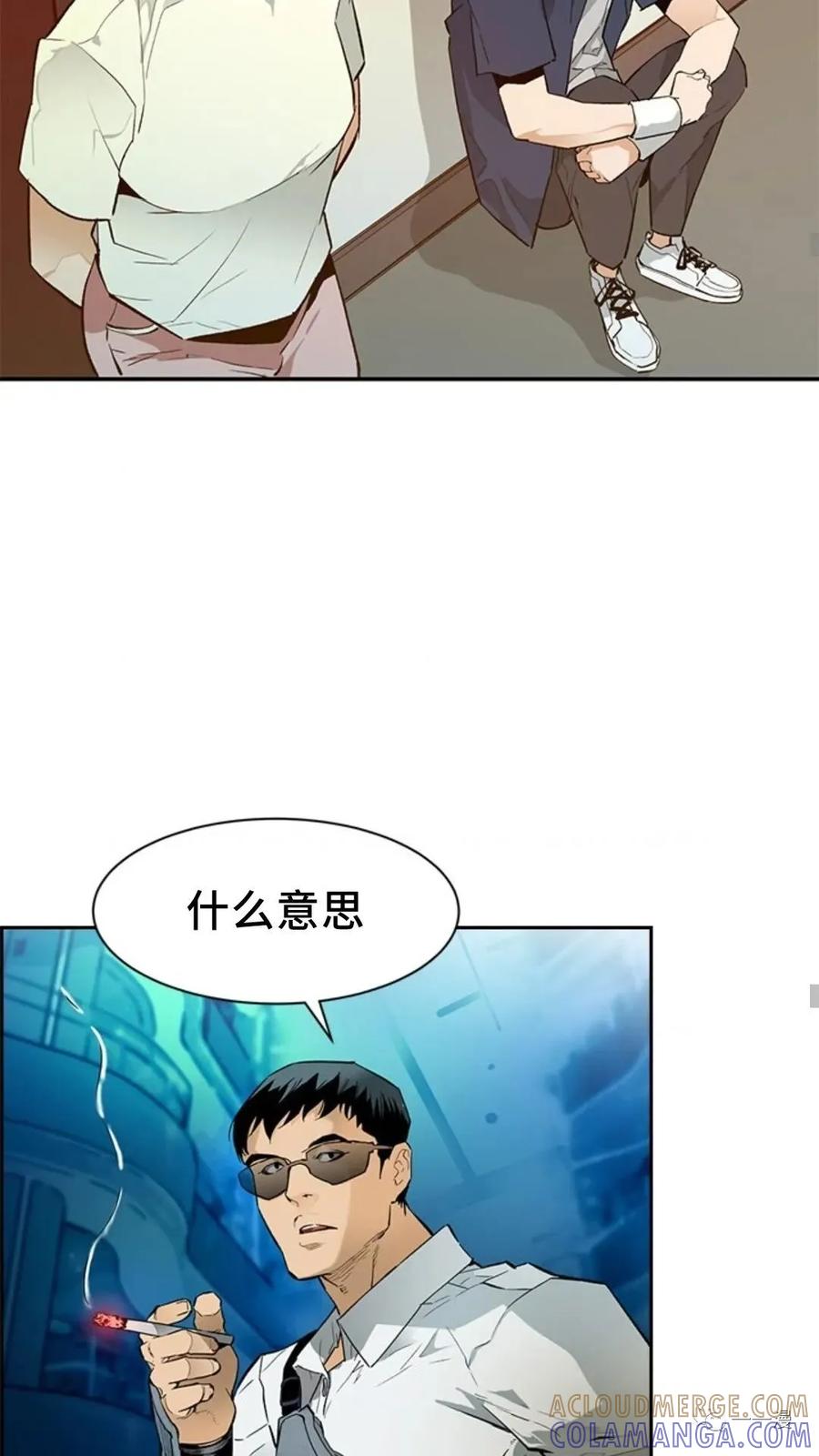 《贪食的降临》第44话 第28页