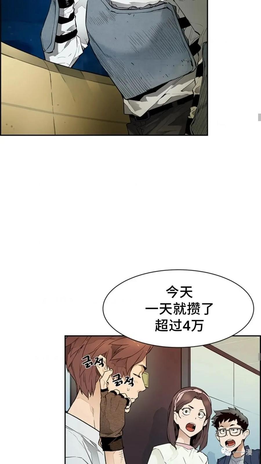 《贪食的降临》第44话 第29页