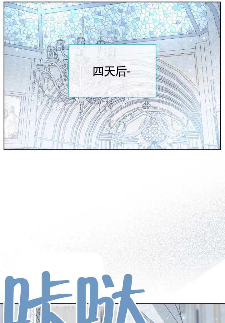 为附身者的特惠 - 第82话 - 第88张图