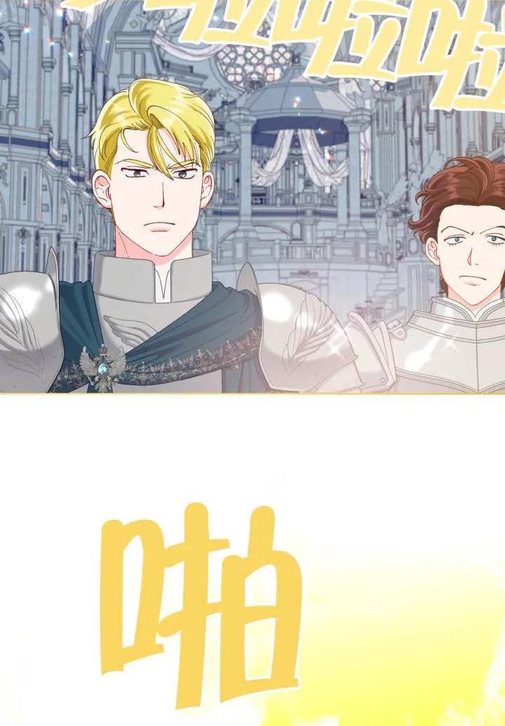 为附身者的特惠 - 第82话 - 第100张图