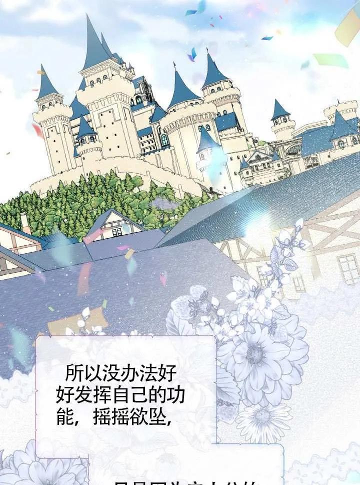 为附身者的特惠 - 第82话 - 第70张图