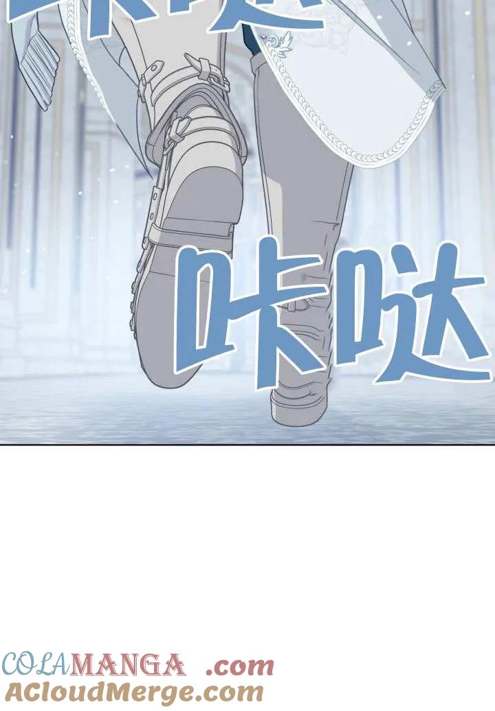 为附身者的特惠 - 第82话 - 第89张图