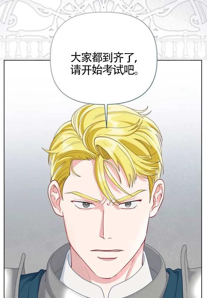 为附身者的特惠 - 第82话 - 第94张图