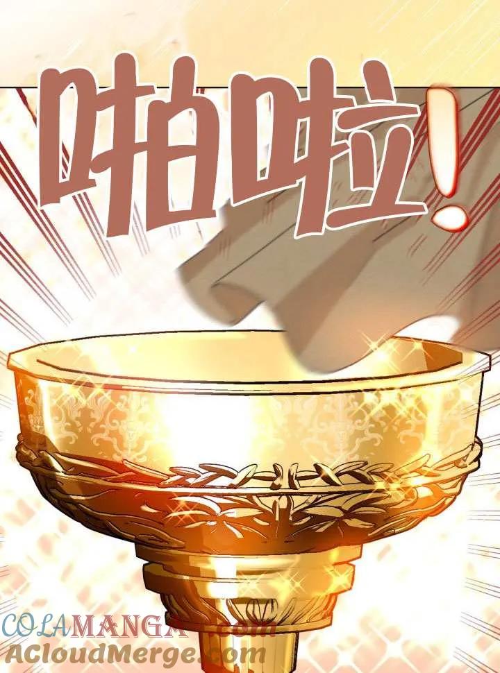 为附身者的特惠 - 第82话 - 第37张图