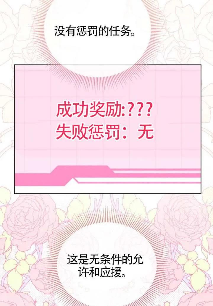 为附身者的特惠 - 第82话 - 第80张图