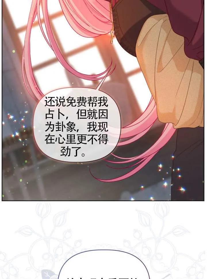 为附身者的特惠 - 第82话 - 第35张图