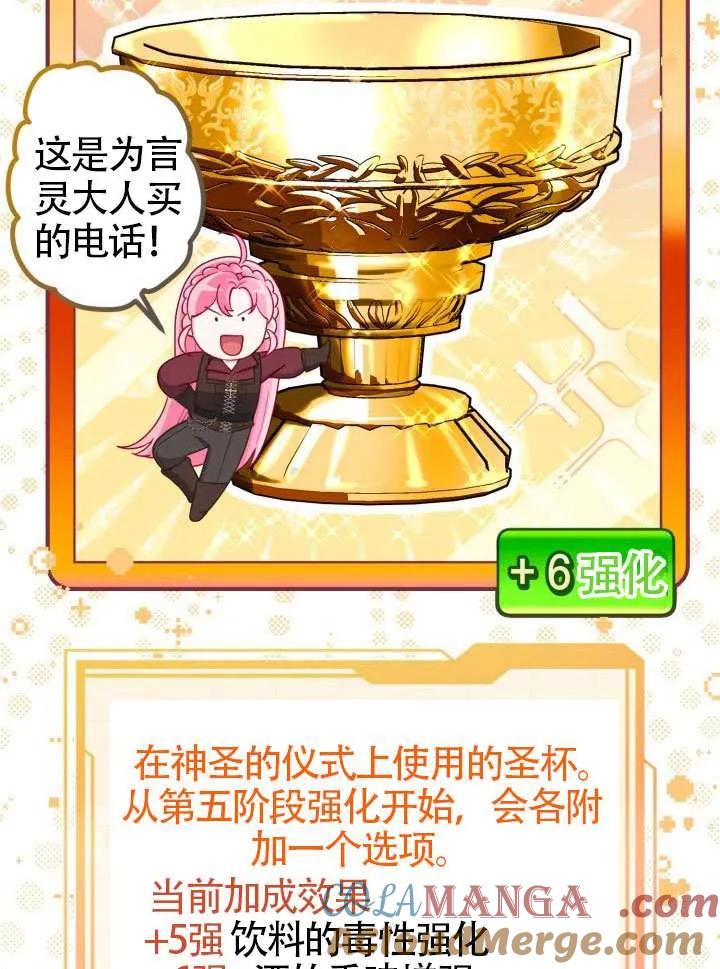 为附身者的特惠 - 第82话 - 第41张图