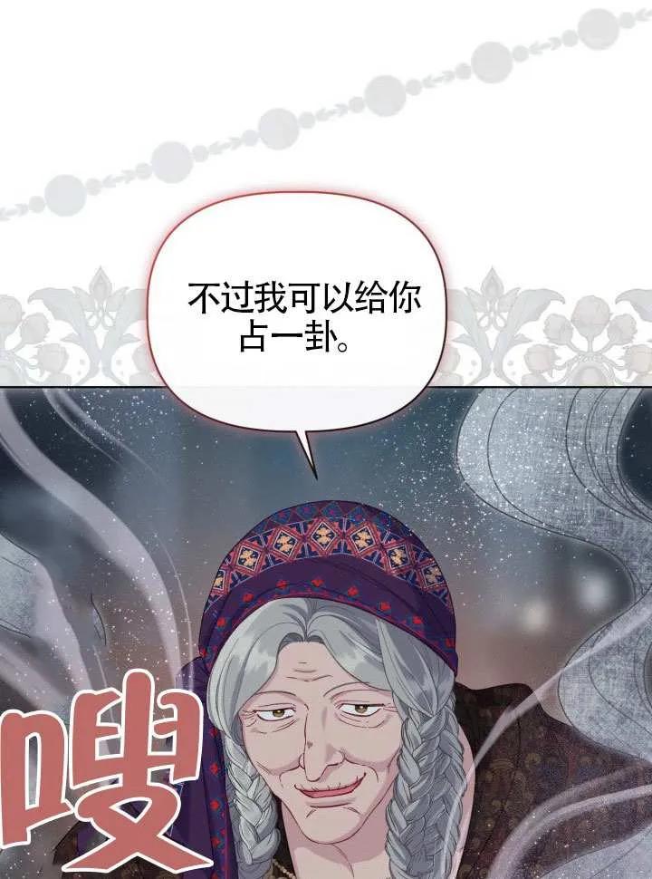 为附身者的特惠 - 第82话 - 第16张图