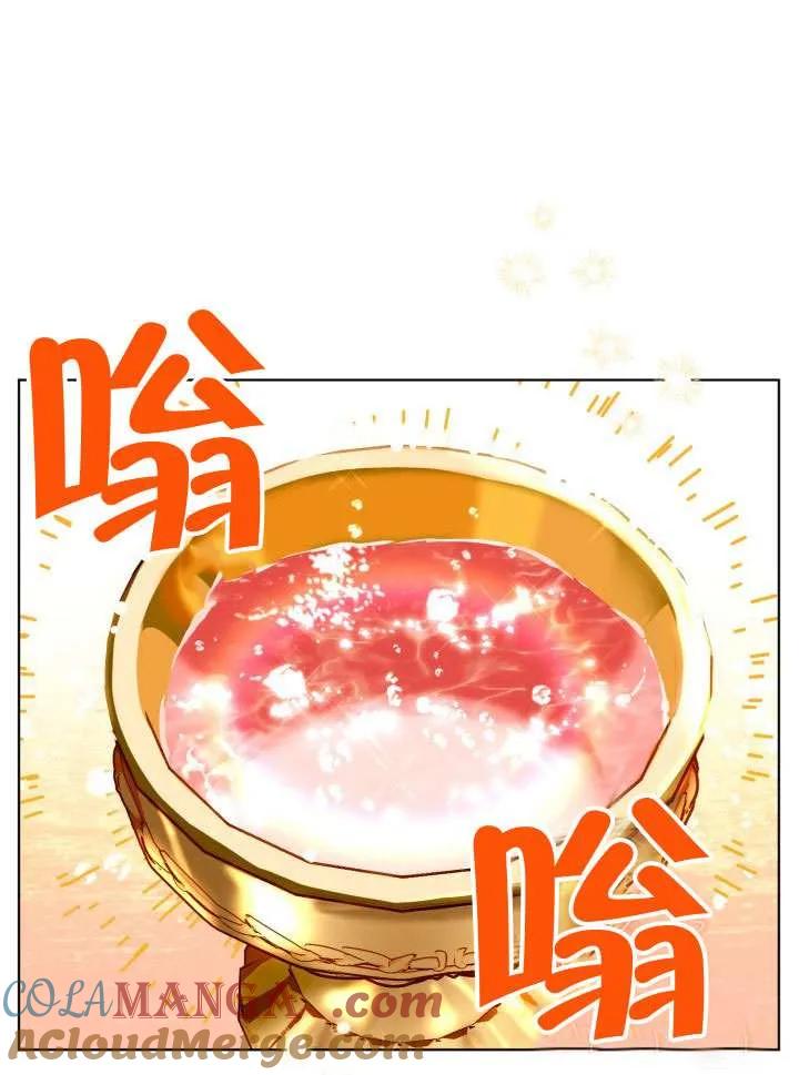 为附身者的特惠 - 第82话 - 第53张图