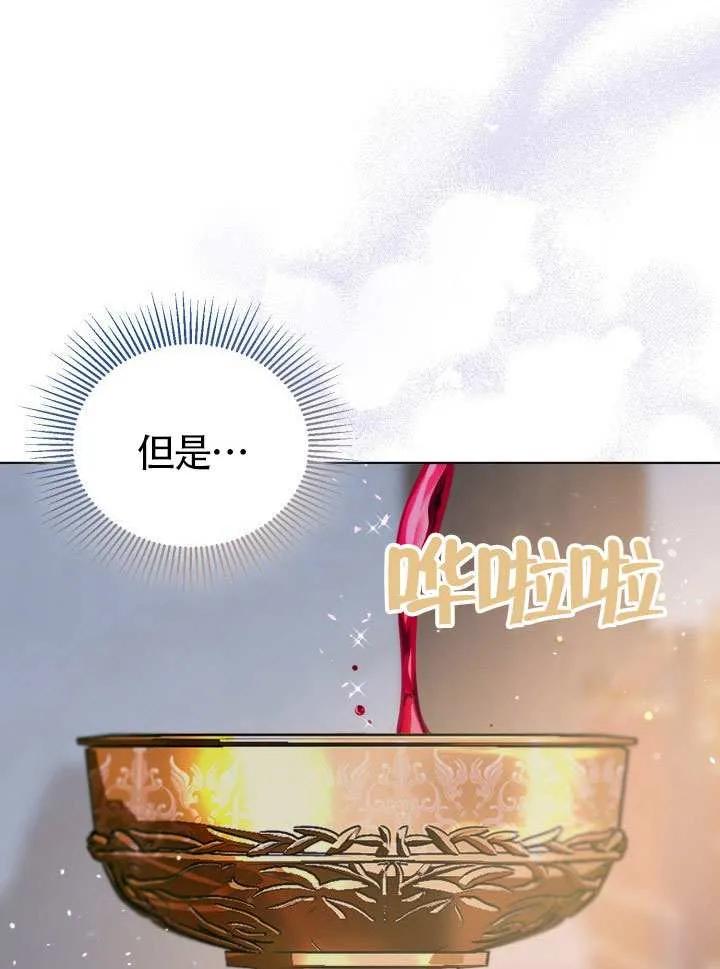 为附身者的特惠 - 第82话 - 第47张图