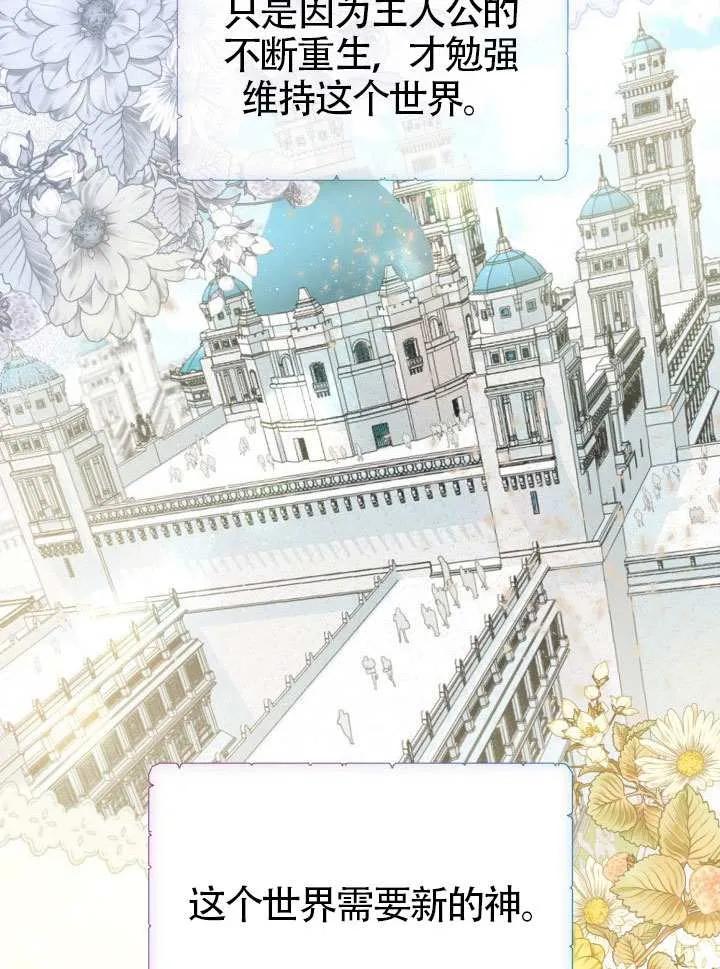 为附身者的特惠 - 第82话 - 第71张图