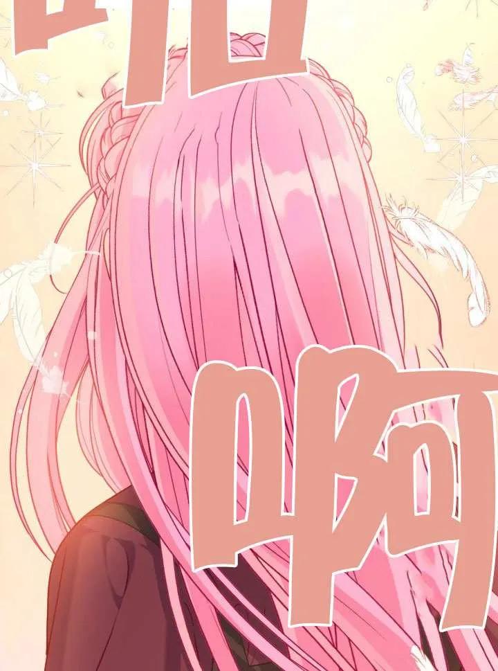 为附身者的特惠 - 第82话 - 第78张图