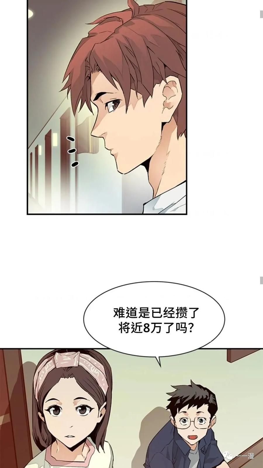 《贪食的降临》第44话 第27页