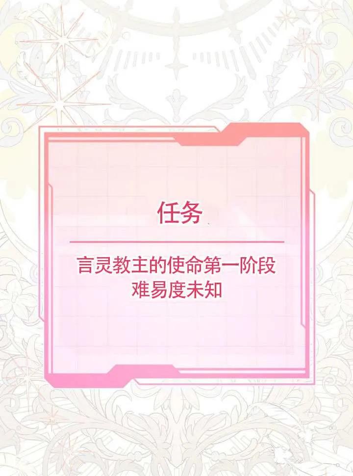 为附身者的特惠 - 第82话 - 第76张图