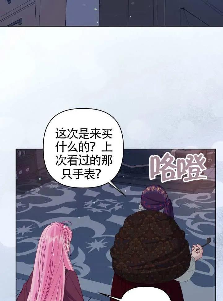 为附身者的特惠 - 第82话 - 第11张图