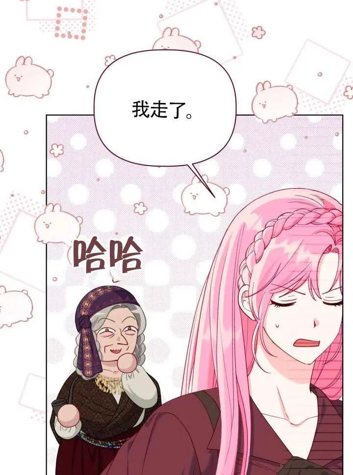 为附身者的特惠 - 第82话 - 第26张图