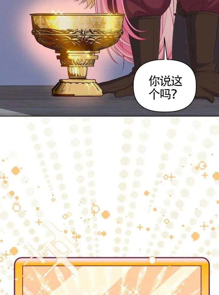 为附身者的特惠 - 第82话 - 第40张图