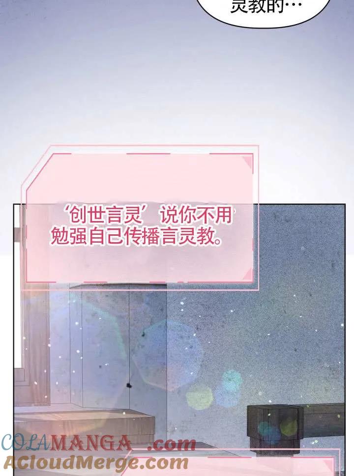 为附身者的特惠 - 第82话 - 第61张图