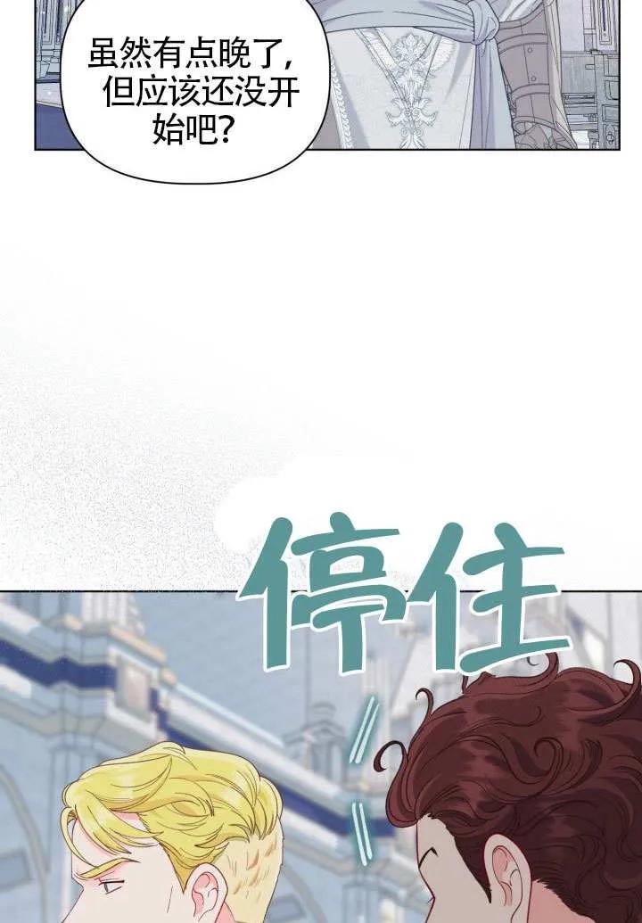 为附身者的特惠 - 第82话 - 第91张图