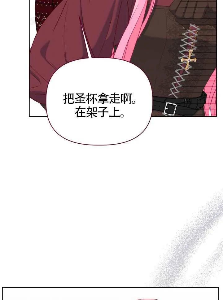 为附身者的特惠 - 第82话 - 第27张图