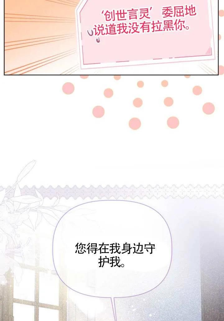 为附身者的特惠 - 第82话 - 第83张图