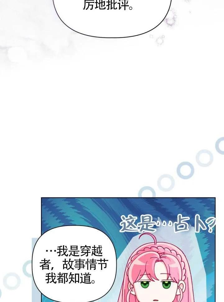 为附身者的特惠 - 第82话 - 第22张图