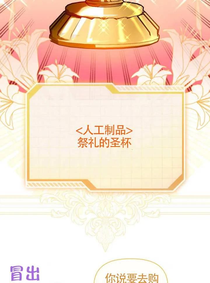 为附身者的特惠 - 第82话 - 第38张图