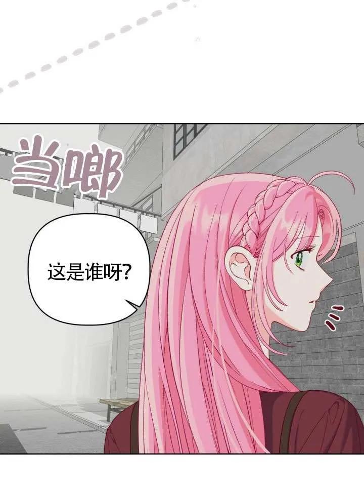 为附身者的特惠 - 第82话 - 第7张图