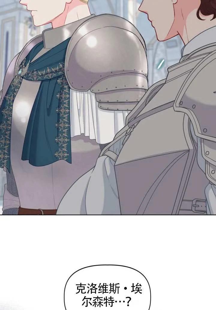 为附身者的特惠 - 第82话 - 第92张图