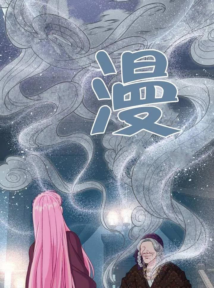 为附身者的特惠 - 第82话 - 第19张图