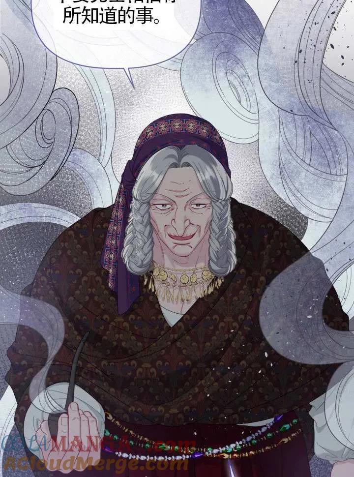 为附身者的特惠 - 第82话 - 第29张图