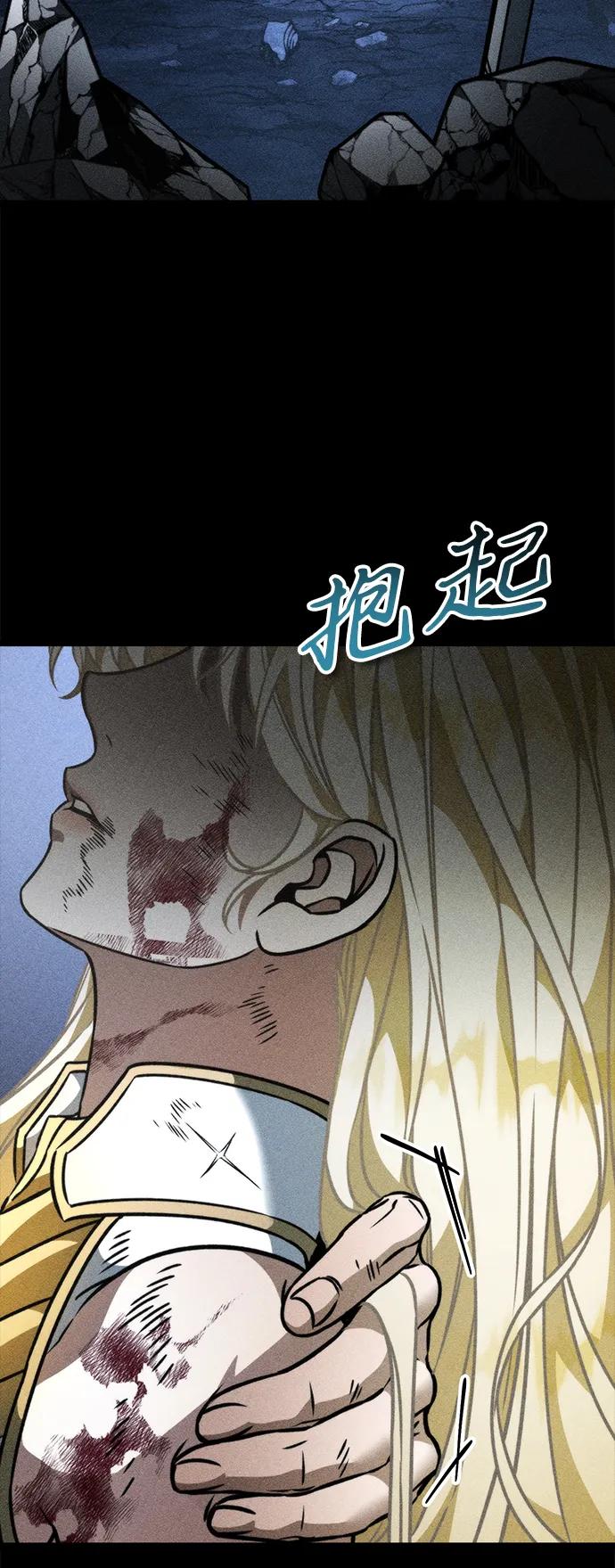 《转生座》第43话 隐藏副本（1） 第107页