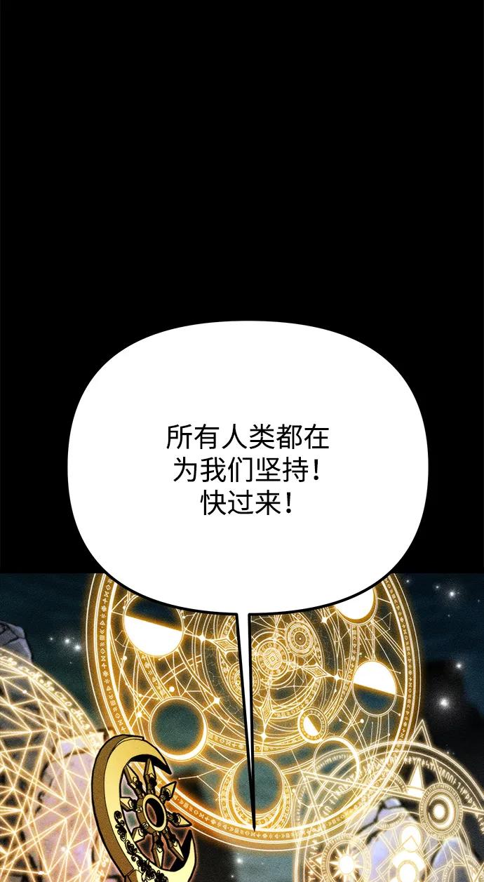 《转生座》第43话 隐藏副本（1） 第100页
