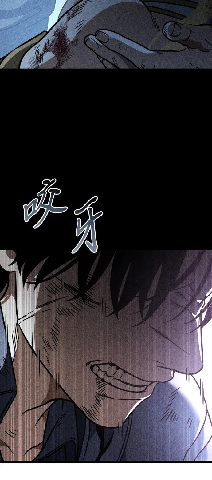 《转生座》第43话 隐藏副本（1） 第120页