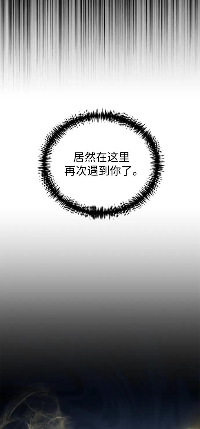 《转生座》第43话 隐藏副本（1） 第126页