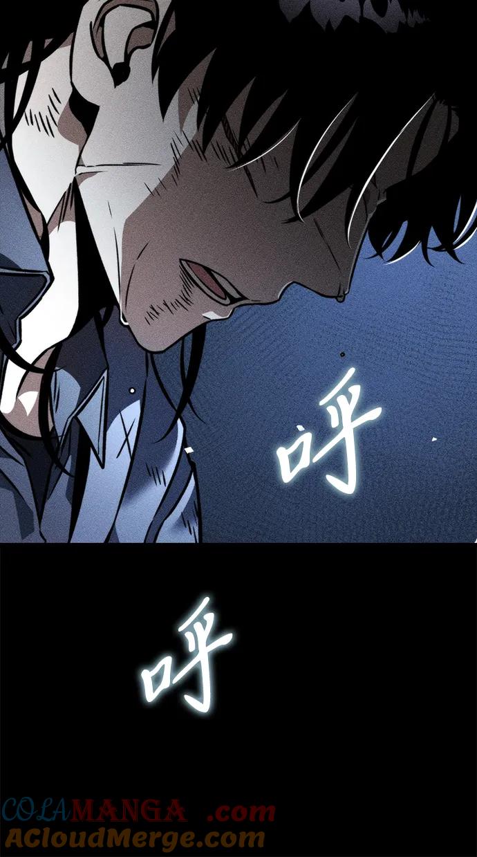 《转生座》第43话 隐藏副本（1） 第105页