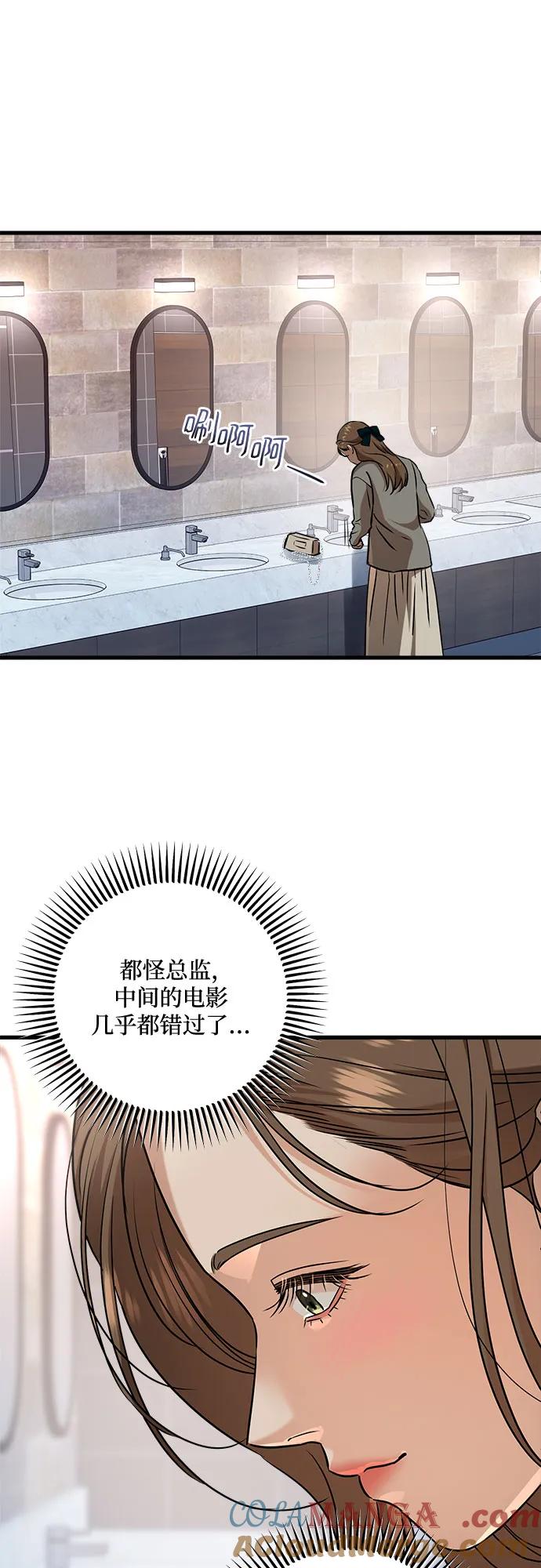 《只想让你坠落》第45话 第31页