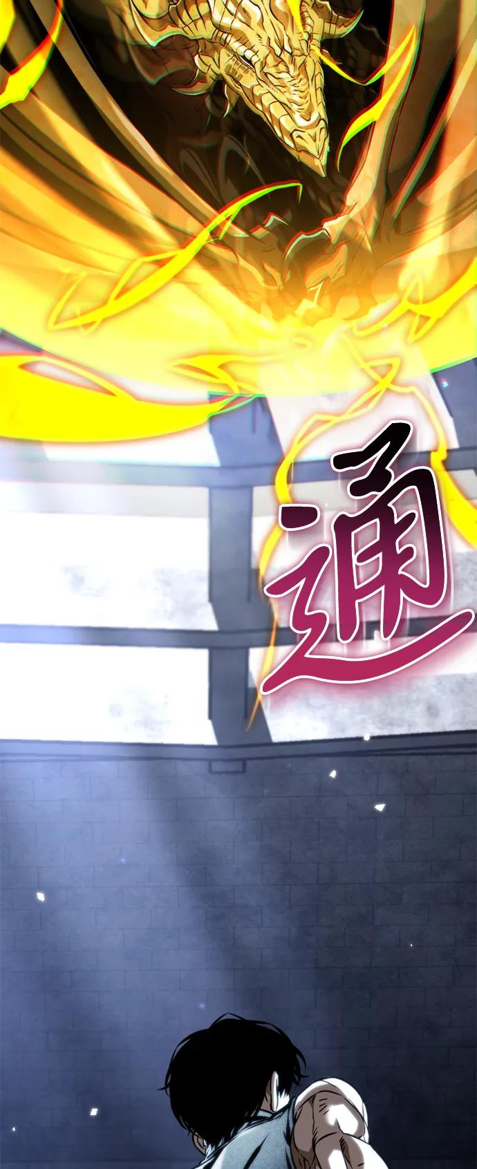 《转生座》第44话 隐藏副本（2） 第3页