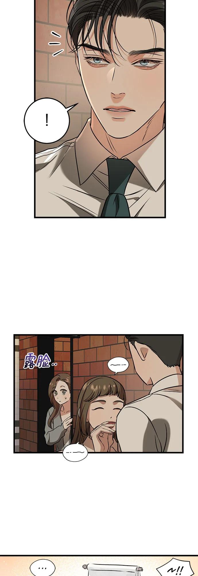 《只想让你坠落》第45话 第41页