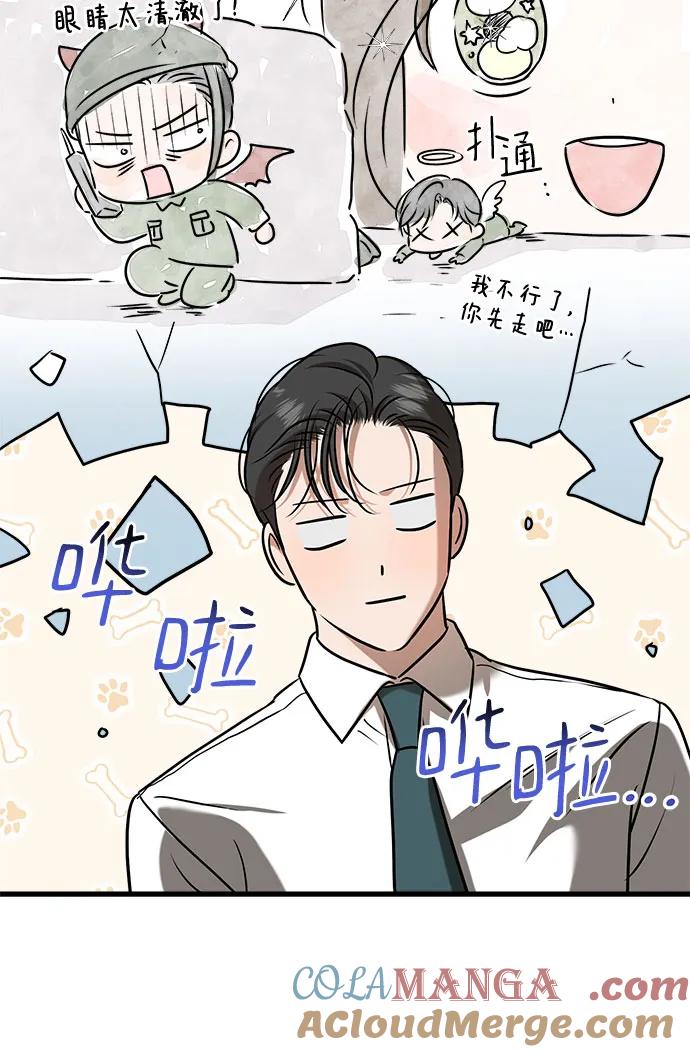 《只想让你坠落》第45话 第49页