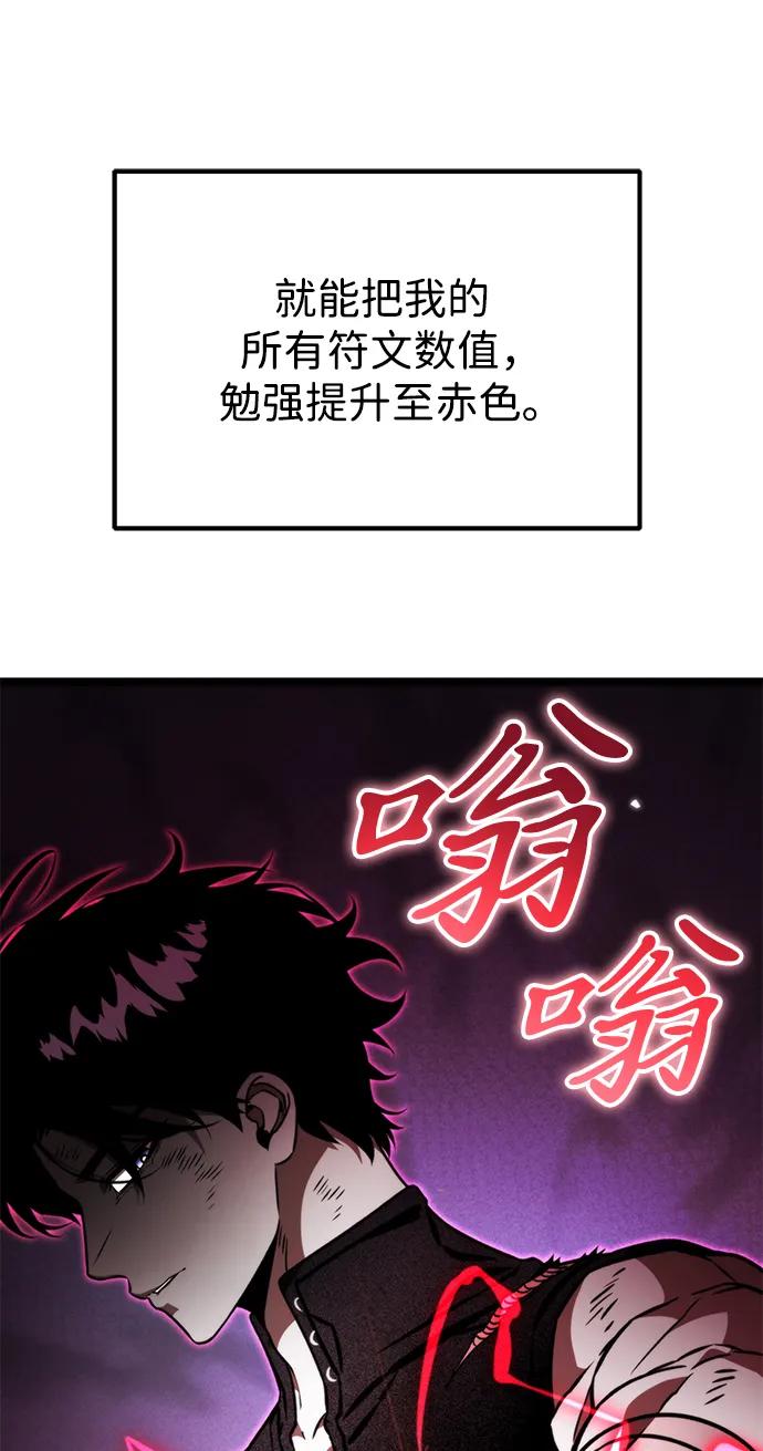 《转生座》第44话 隐藏副本（2） 第10页