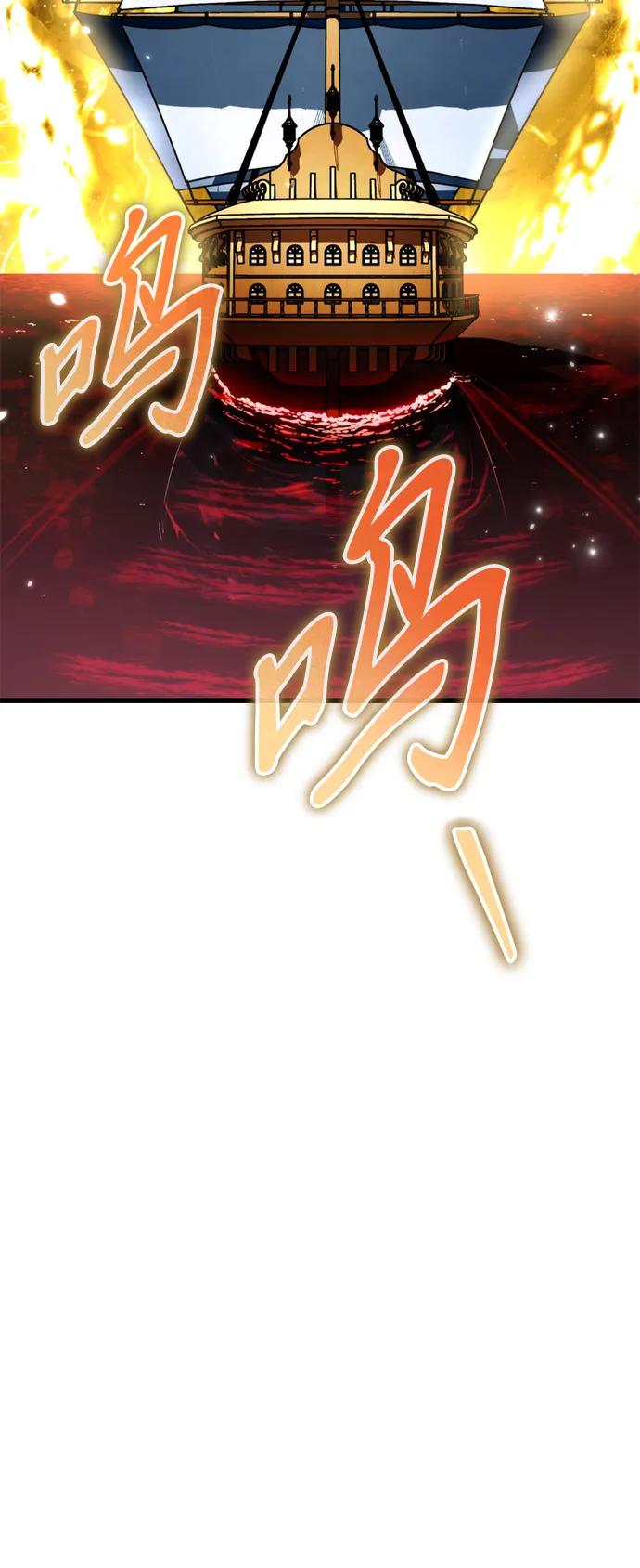 《转生座》第45话 赤色地带（1） 第104页