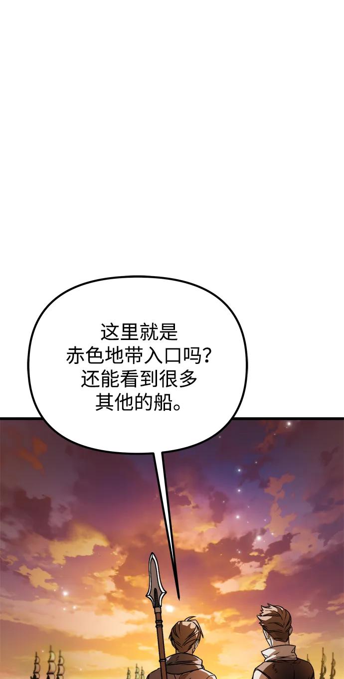 《转生座》第45话 赤色地带（1） 第108页