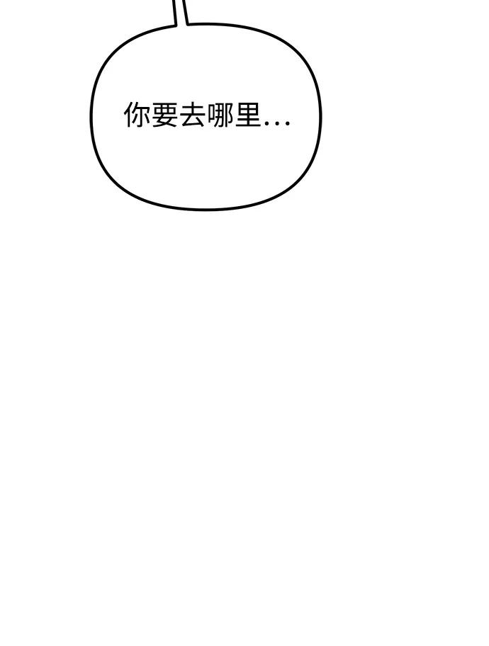 《转生座》第46话 赤色地带（2） 第36页
