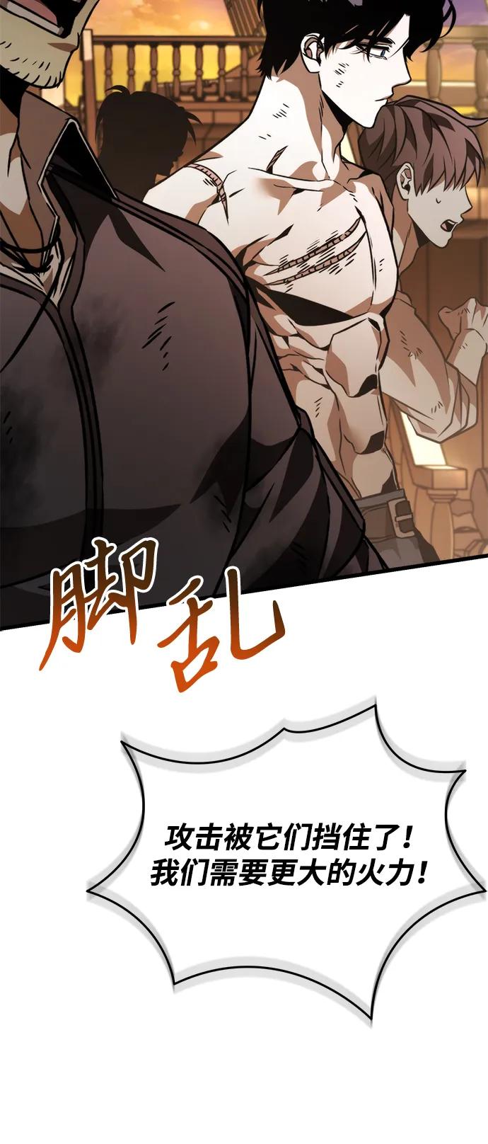 《转生座》第46话 赤色地带（2） 第34页