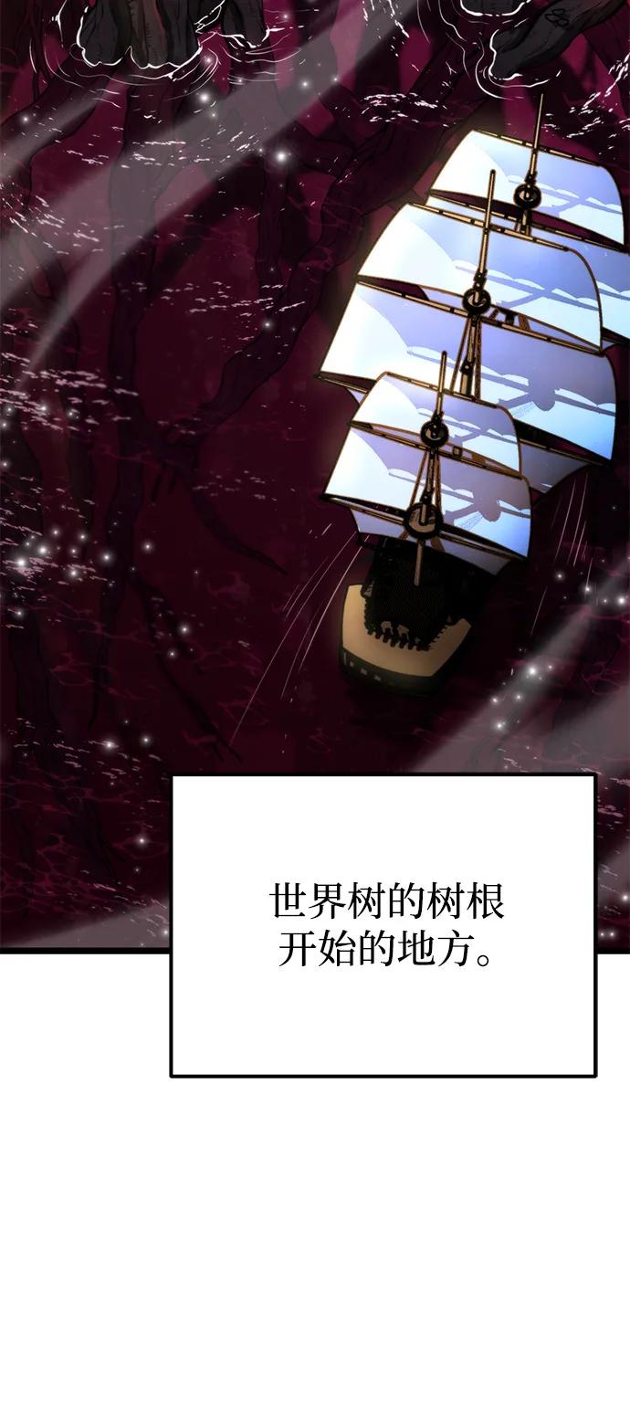 《转生座》第47话 赤色地带（3） 第47页