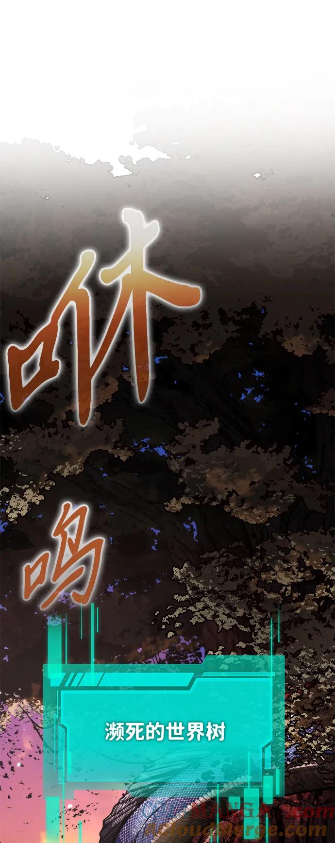 《转生座》第47话 赤色地带（3） 第49页