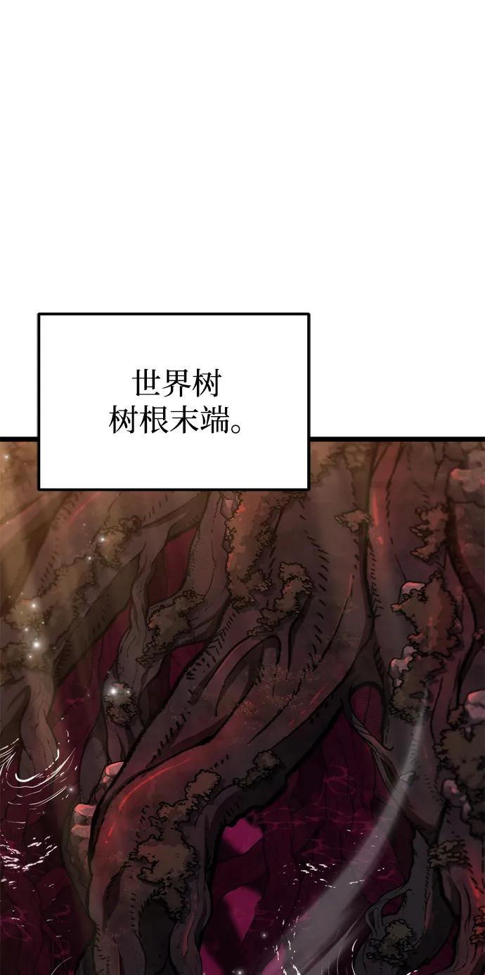 《转生座》第47话 赤色地带（3） 第46页